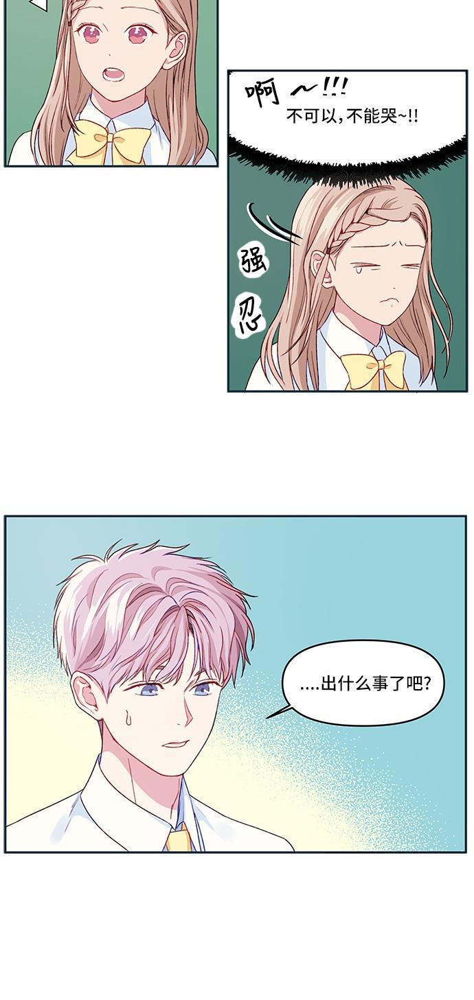家庭教师reborn漫画韩漫全集-第15话无删减无遮挡章节图片 