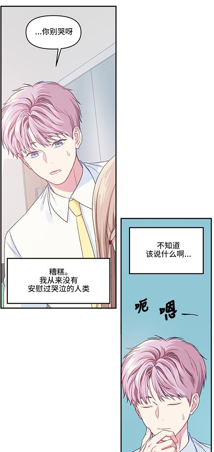 家庭教师reborn漫画韩漫全集-第15话无删减无遮挡章节图片 
