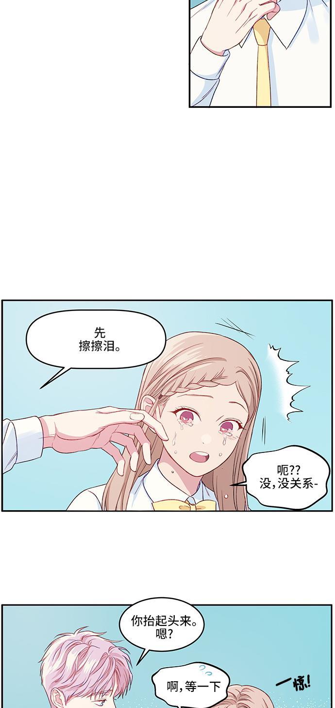 家庭教师reborn漫画韩漫全集-第15话无删减无遮挡章节图片 