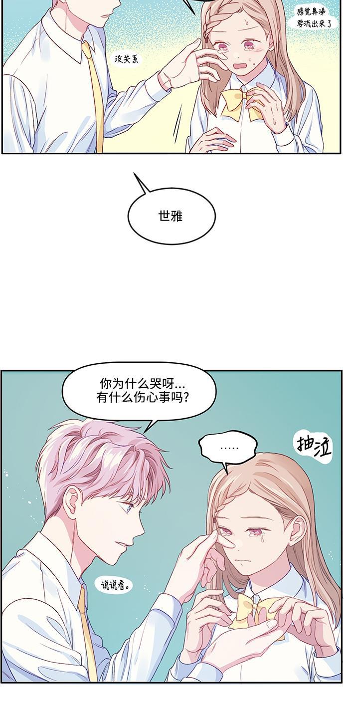 家庭教师reborn漫画韩漫全集-第15话无删减无遮挡章节图片 