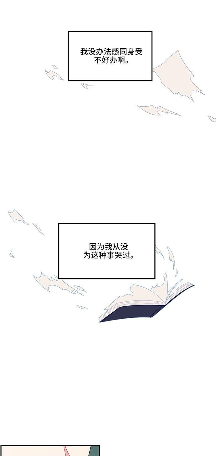 家庭教师reborn漫画韩漫全集-第15话无删减无遮挡章节图片 