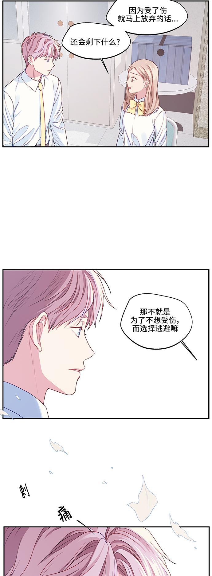 家庭教师reborn漫画韩漫全集-第16话无删减无遮挡章节图片 