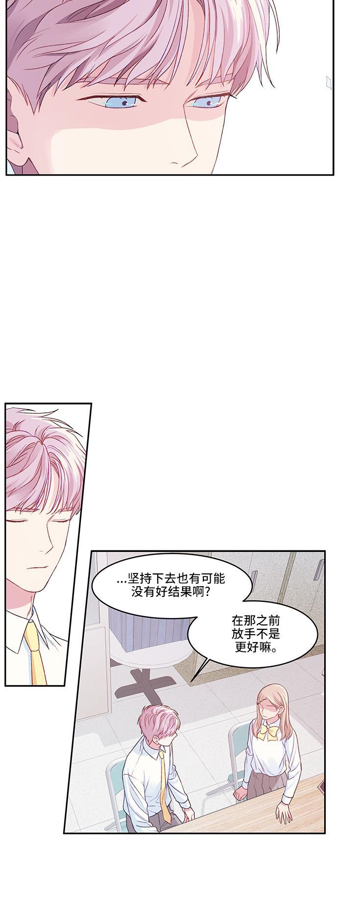 家庭教师reborn漫画韩漫全集-第16话无删减无遮挡章节图片 