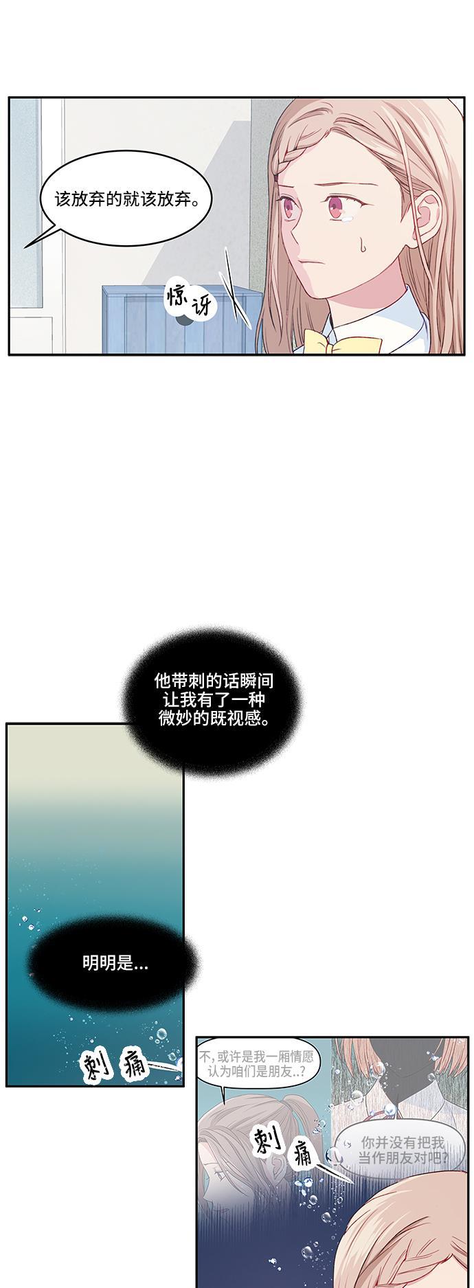 家庭教师reborn漫画韩漫全集-第16话无删减无遮挡章节图片 