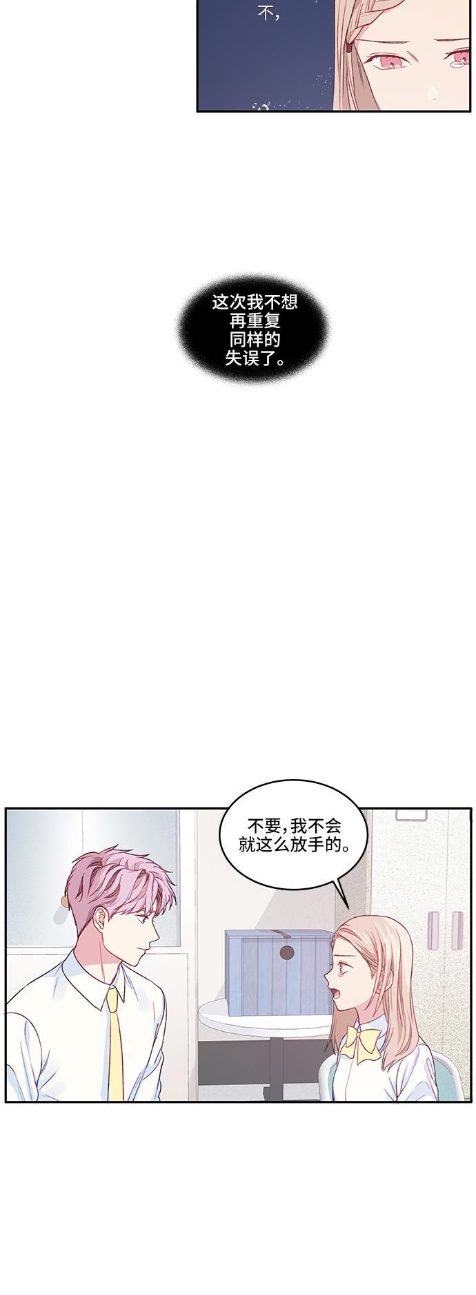 家庭教师reborn漫画韩漫全集-第16话无删减无遮挡章节图片 