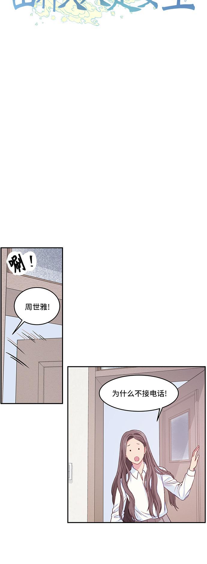 家庭教师reborn漫画韩漫全集-第16话无删减无遮挡章节图片 