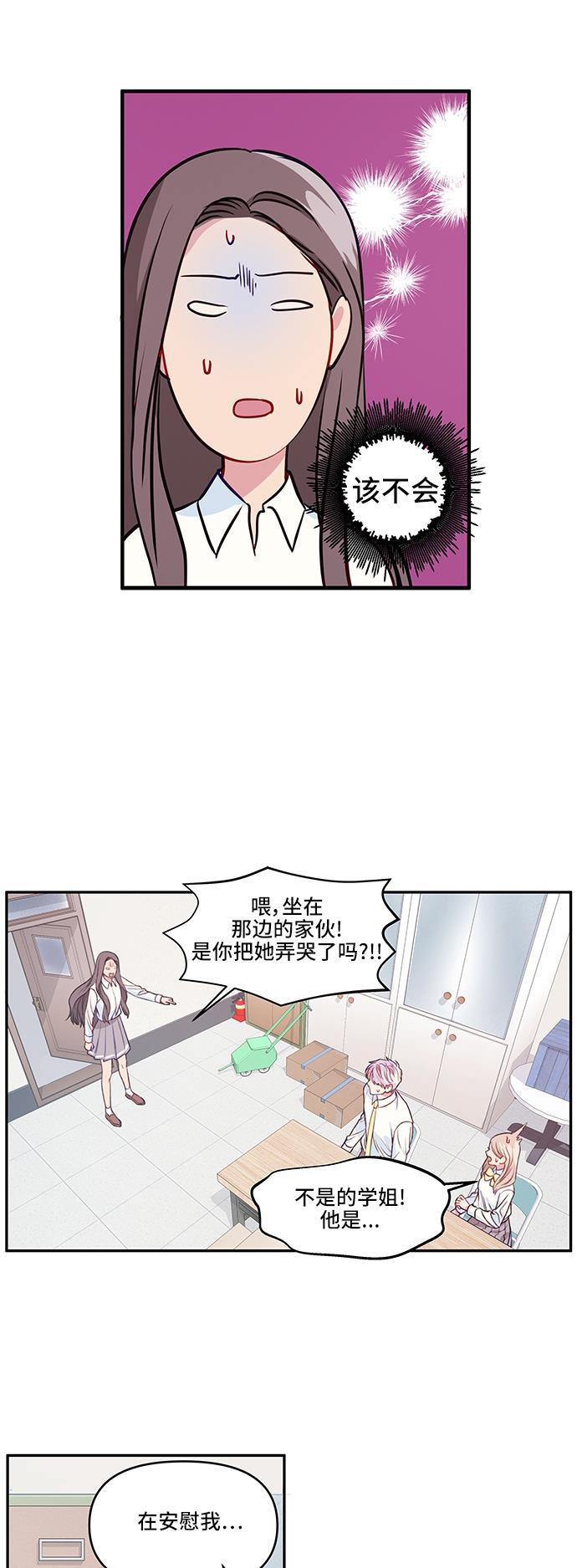 家庭教师reborn漫画韩漫全集-第16话无删减无遮挡章节图片 