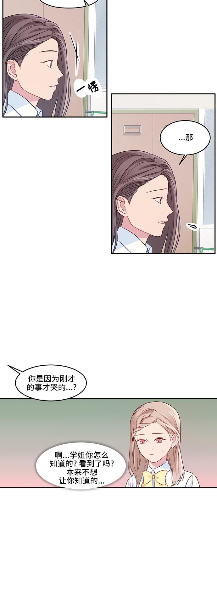 家庭教师reborn漫画韩漫全集-第16话无删减无遮挡章节图片 