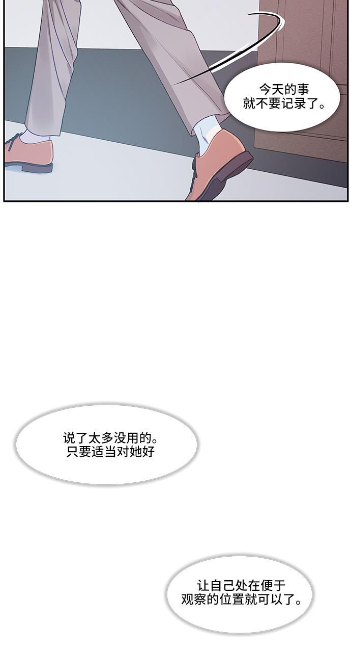 家庭教师reborn漫画韩漫全集-第16话无删减无遮挡章节图片 