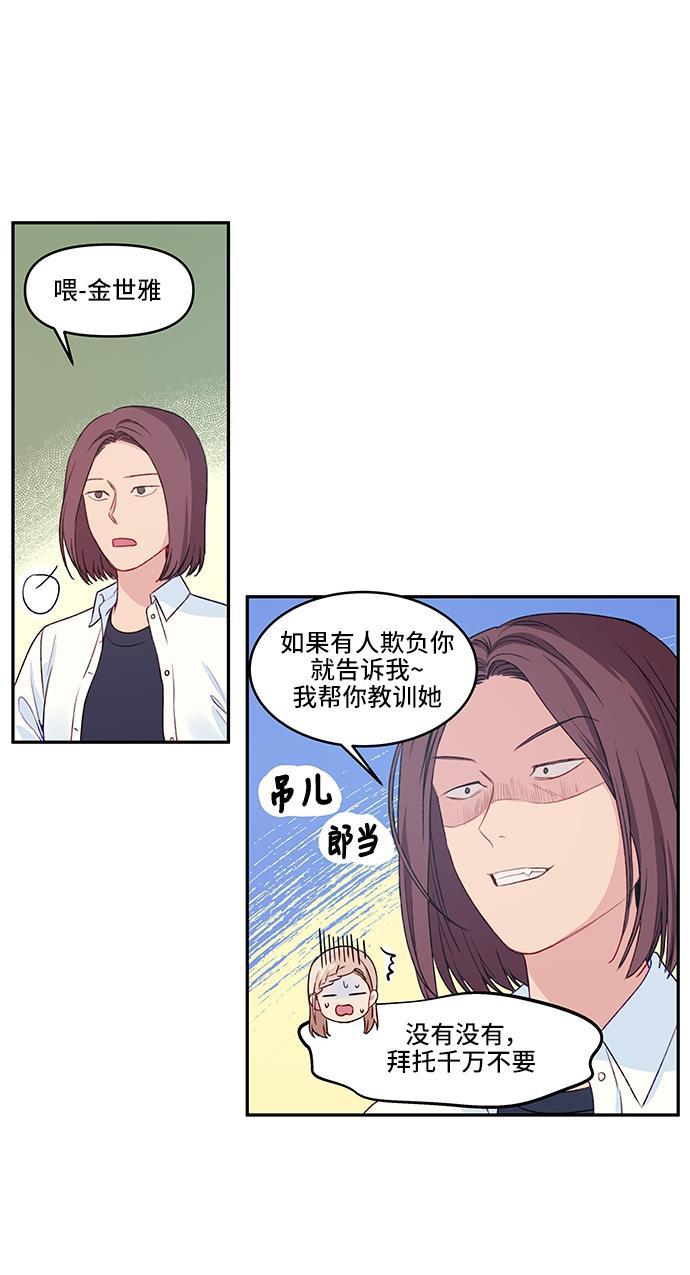 家庭教师reborn漫画韩漫全集-第16话无删减无遮挡章节图片 