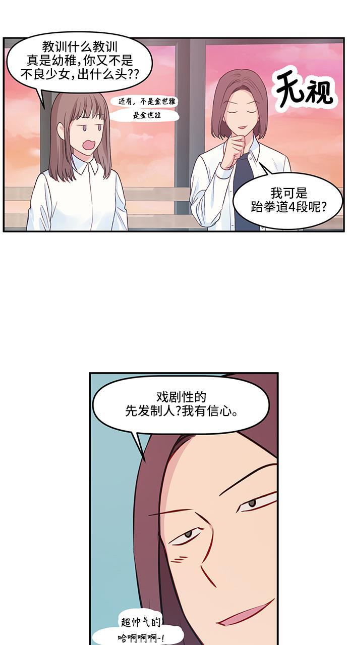 家庭教师reborn漫画韩漫全集-第16话无删减无遮挡章节图片 