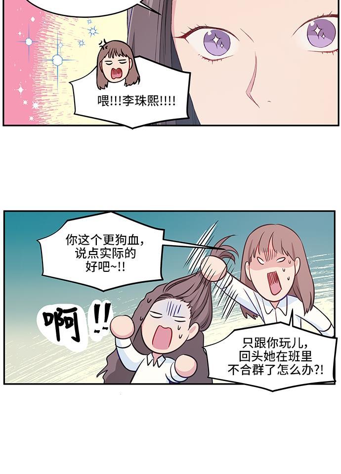 家庭教师reborn漫画韩漫全集-第16话无删减无遮挡章节图片 