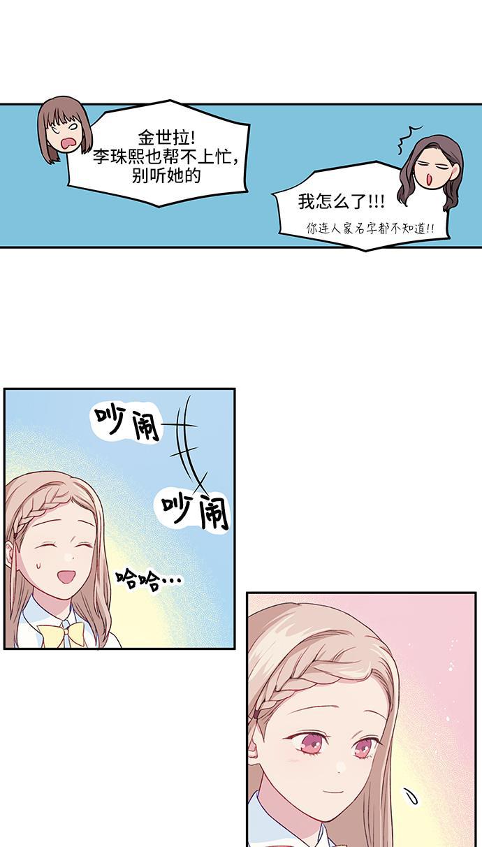 家庭教师reborn漫画韩漫全集-第16话无删减无遮挡章节图片 