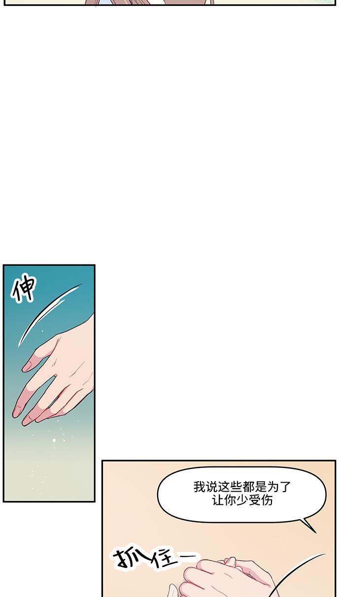 家庭教师reborn漫画韩漫全集-第16话无删减无遮挡章节图片 