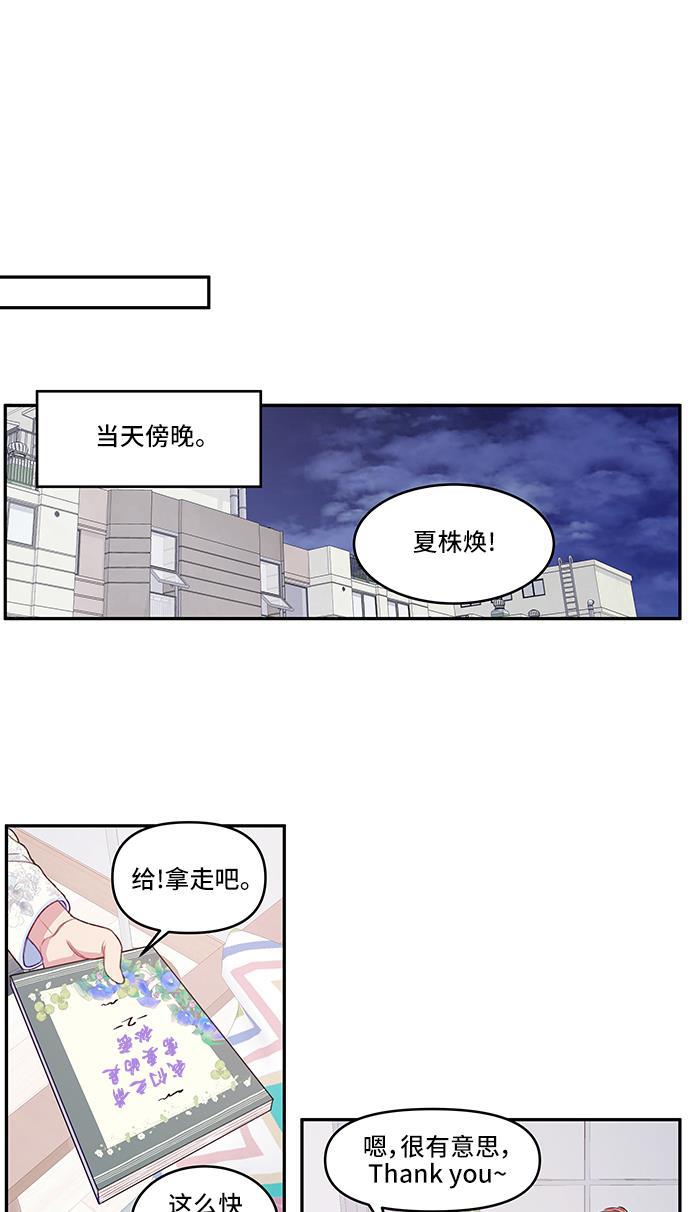 家庭教师reborn漫画韩漫全集-第16话无删减无遮挡章节图片 
