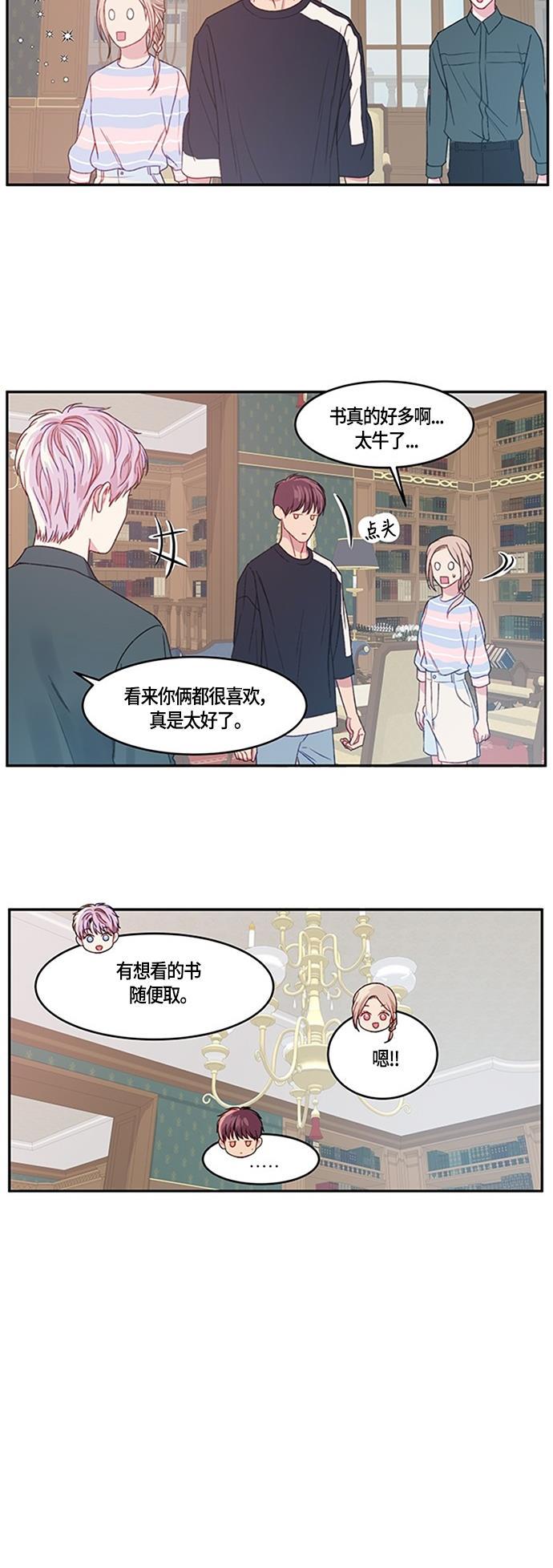 家庭教师reborn漫画韩漫全集-第18话无删减无遮挡章节图片 