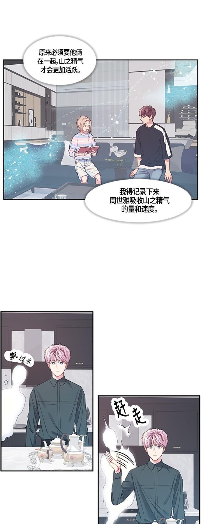 家庭教师reborn漫画韩漫全集-第18话无删减无遮挡章节图片 