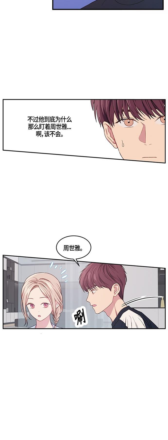 家庭教师reborn漫画韩漫全集-第18话无删减无遮挡章节图片 