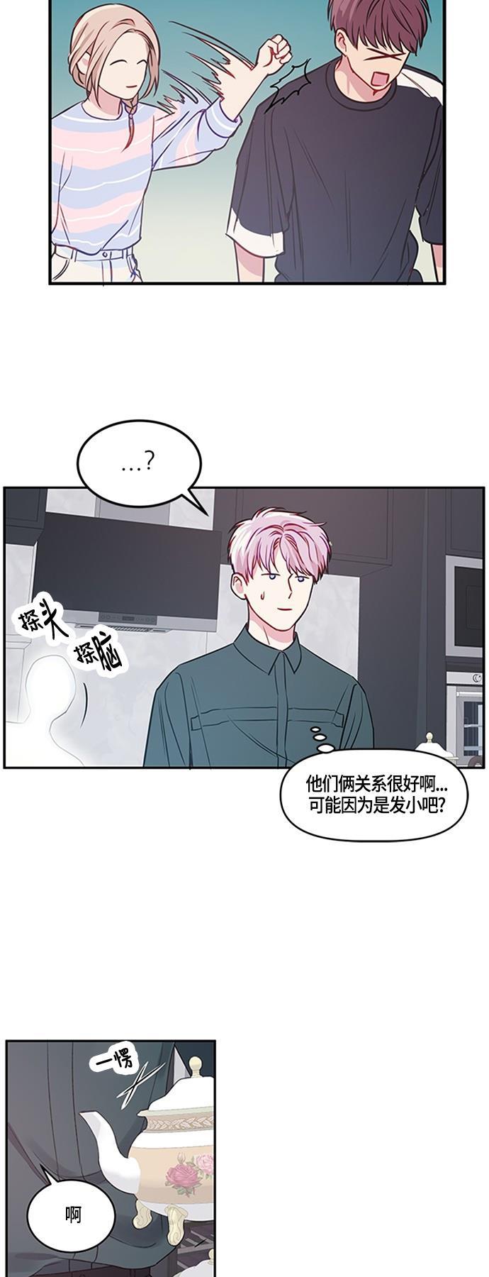 家庭教师reborn漫画韩漫全集-第18话无删减无遮挡章节图片 