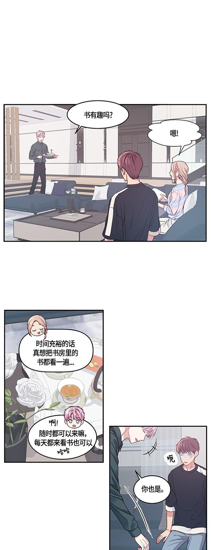 家庭教师reborn漫画韩漫全集-第18话无删减无遮挡章节图片 