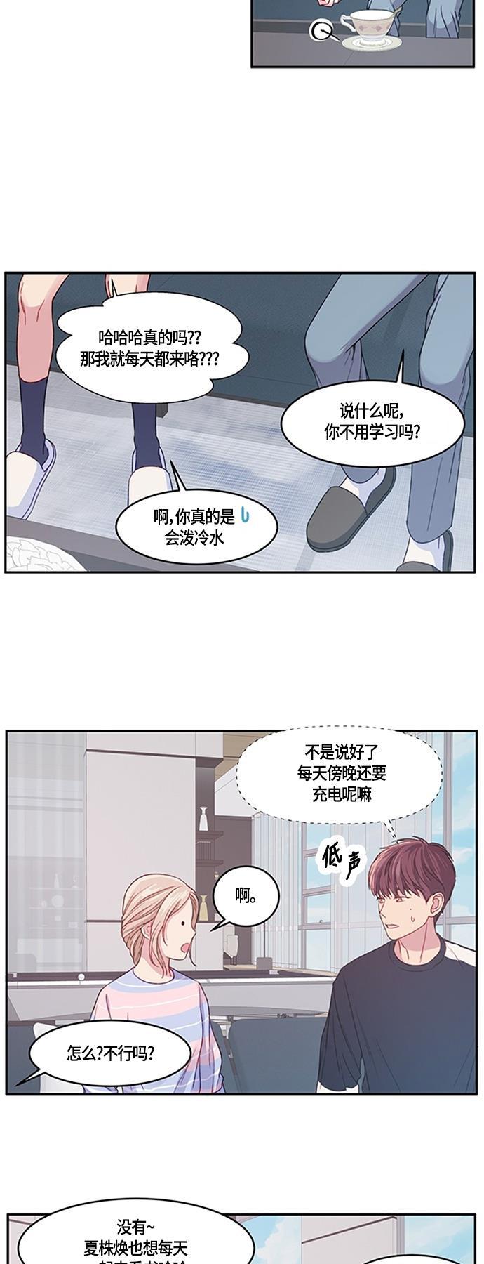 家庭教师reborn漫画韩漫全集-第18话无删减无遮挡章节图片 