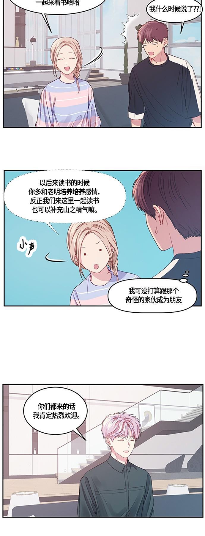 家庭教师reborn漫画韩漫全集-第18话无删减无遮挡章节图片 