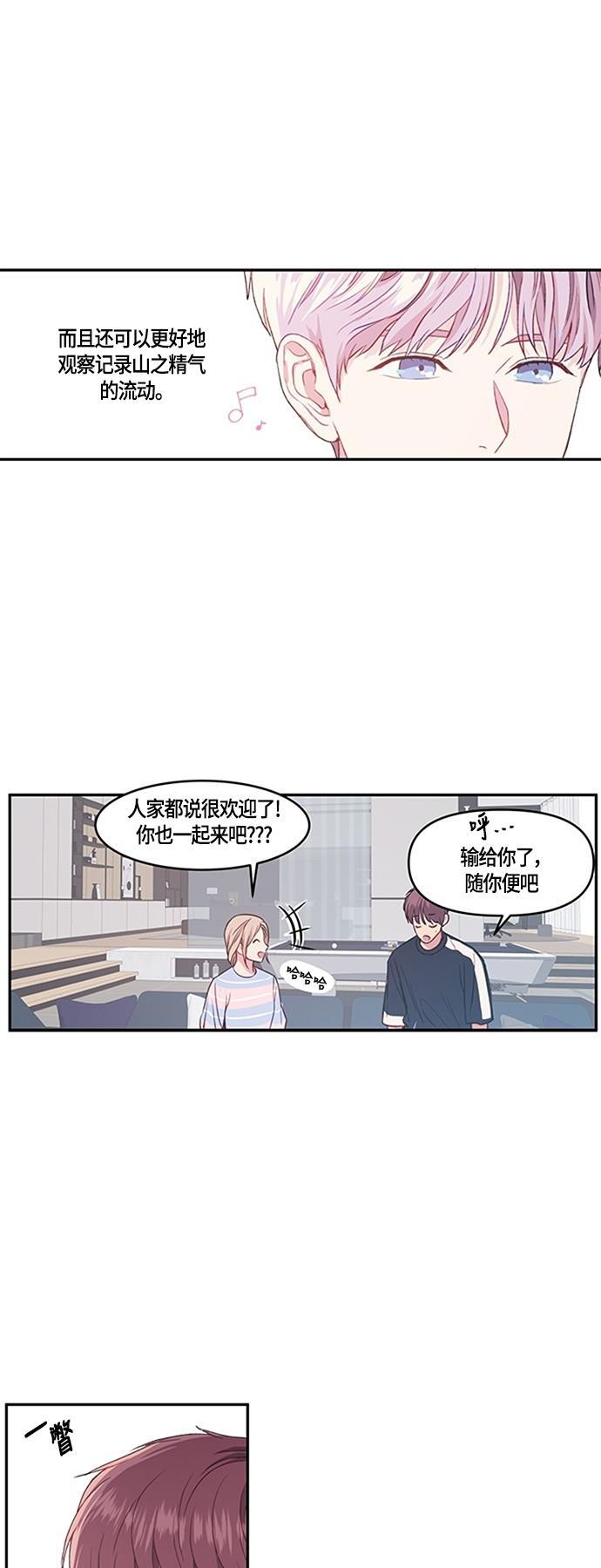 家庭教师reborn漫画韩漫全集-第18话无删减无遮挡章节图片 