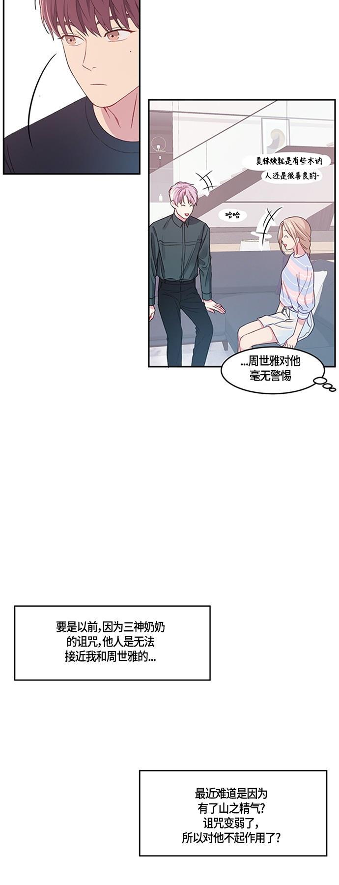 家庭教师reborn漫画韩漫全集-第18话无删减无遮挡章节图片 
