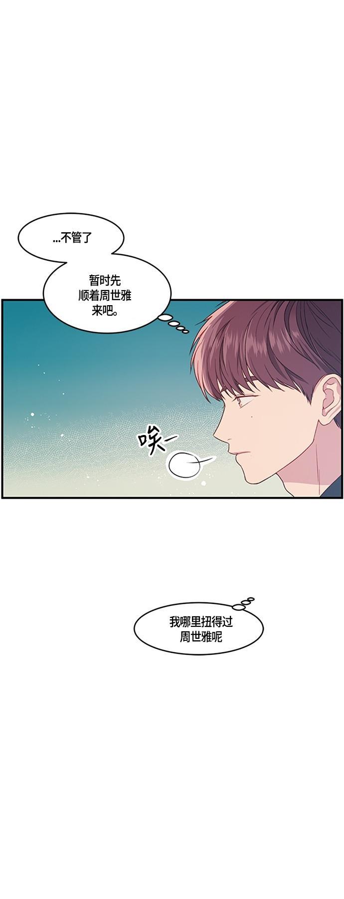 家庭教师reborn漫画韩漫全集-第18话无删减无遮挡章节图片 