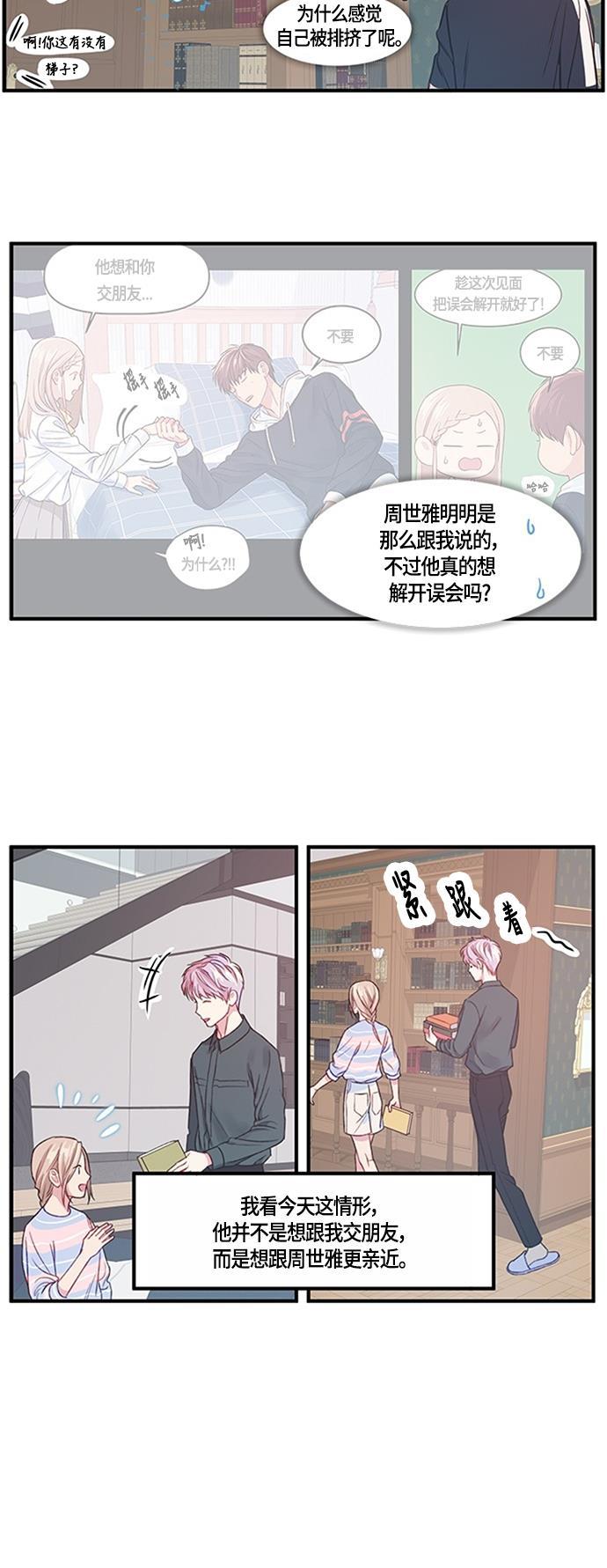 家庭教师reborn漫画韩漫全集-第18话无删减无遮挡章节图片 