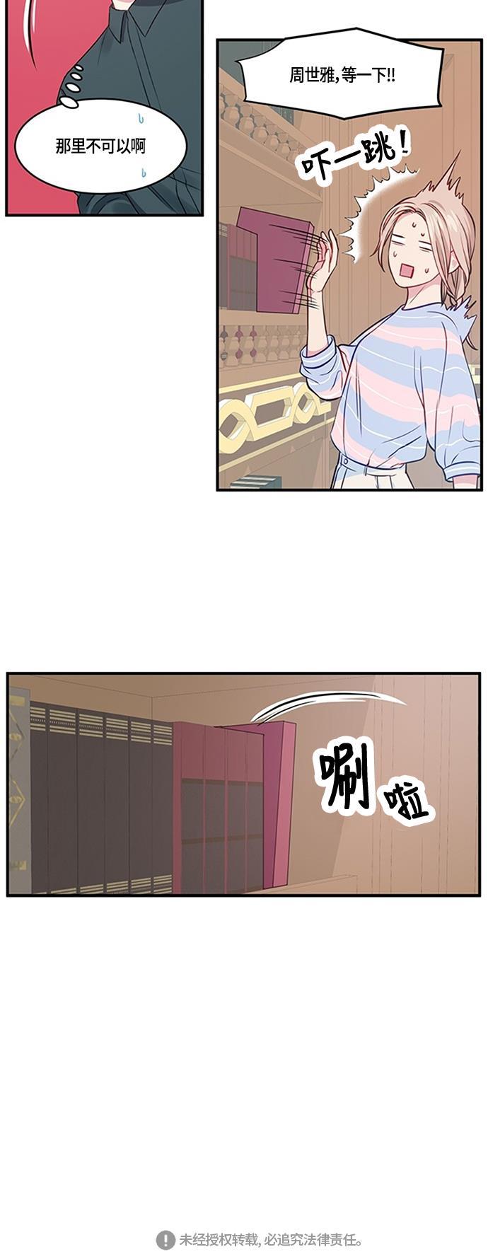 家庭教师reborn漫画韩漫全集-第18话无删减无遮挡章节图片 