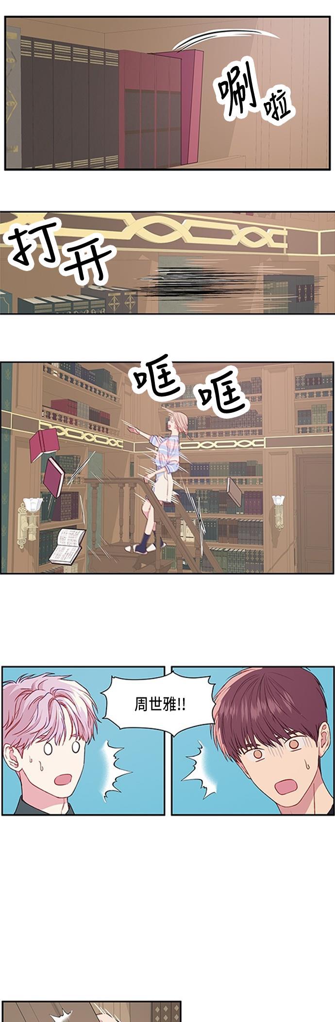 家庭教师reborn漫画韩漫全集-第19话无删减无遮挡章节图片 