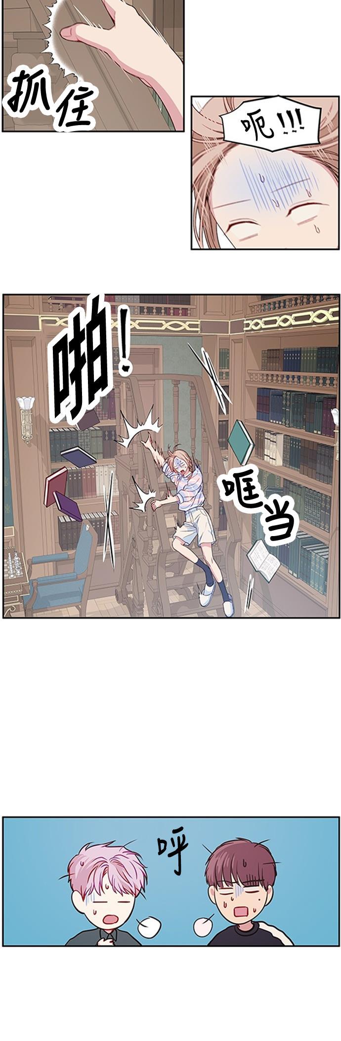 家庭教师reborn漫画韩漫全集-第19话无删减无遮挡章节图片 