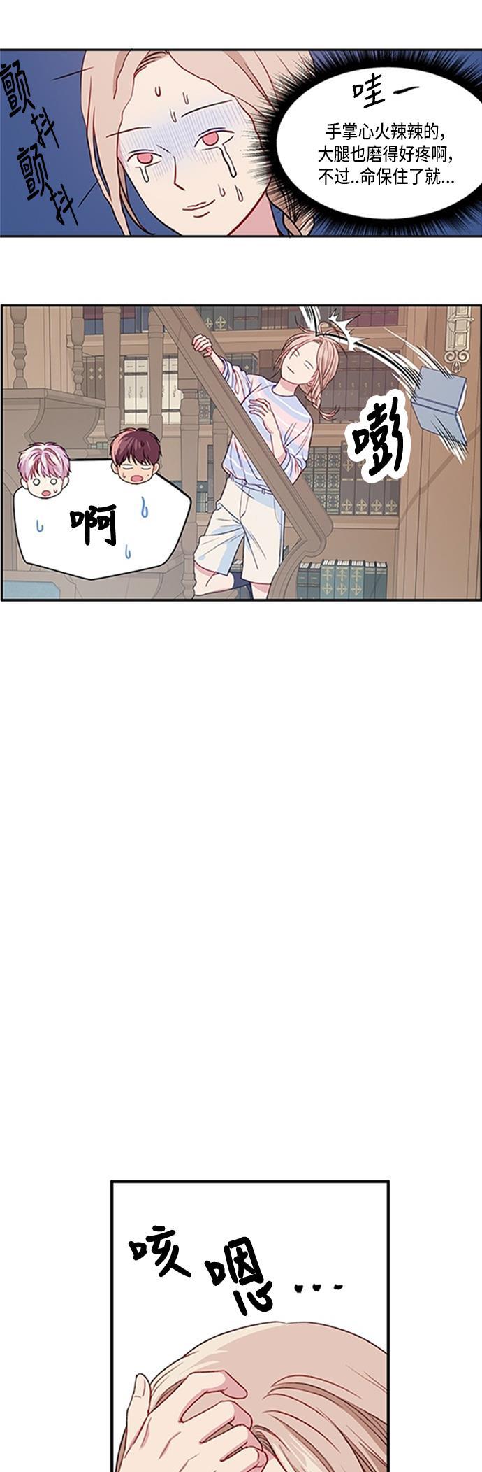 家庭教师reborn漫画韩漫全集-第19话无删减无遮挡章节图片 