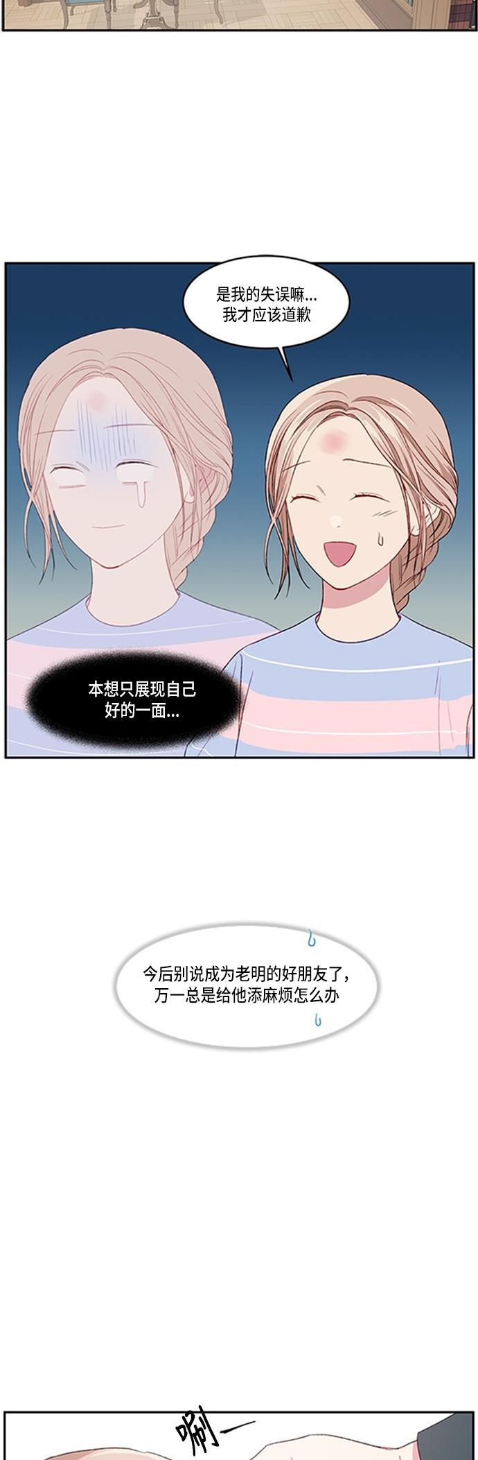 家庭教师reborn漫画韩漫全集-第19话无删减无遮挡章节图片 
