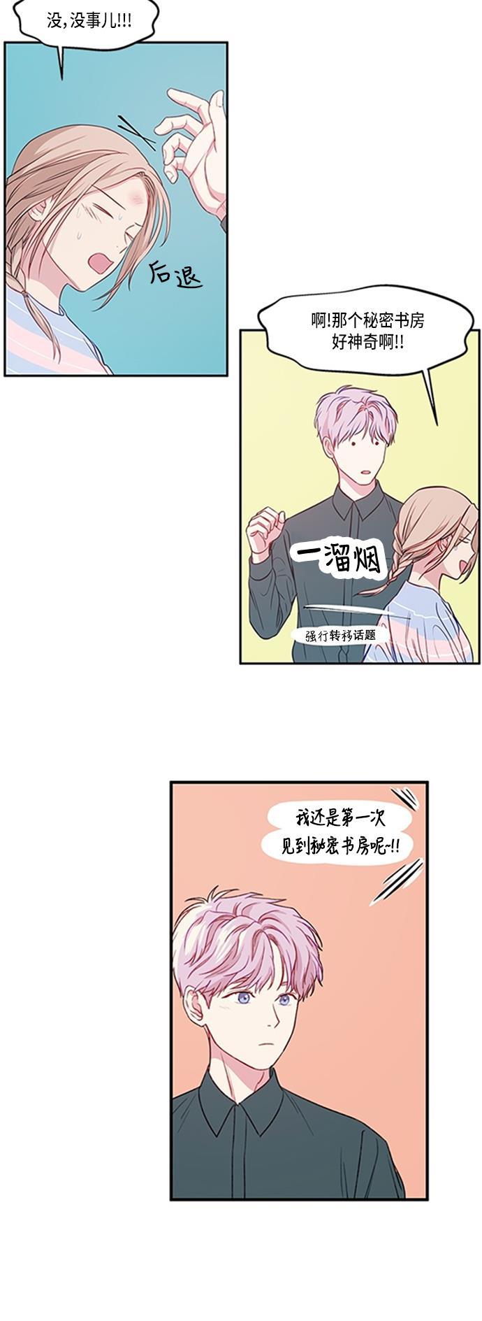 家庭教师reborn漫画韩漫全集-第19话无删减无遮挡章节图片 