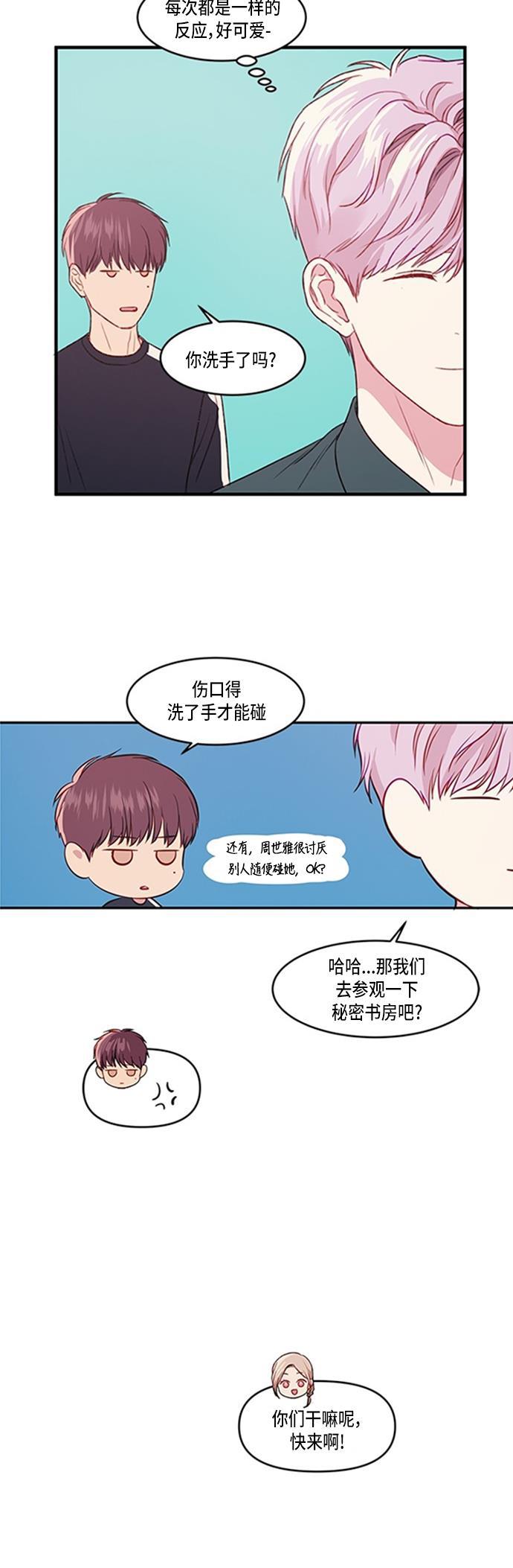 家庭教师reborn漫画韩漫全集-第19话无删减无遮挡章节图片 