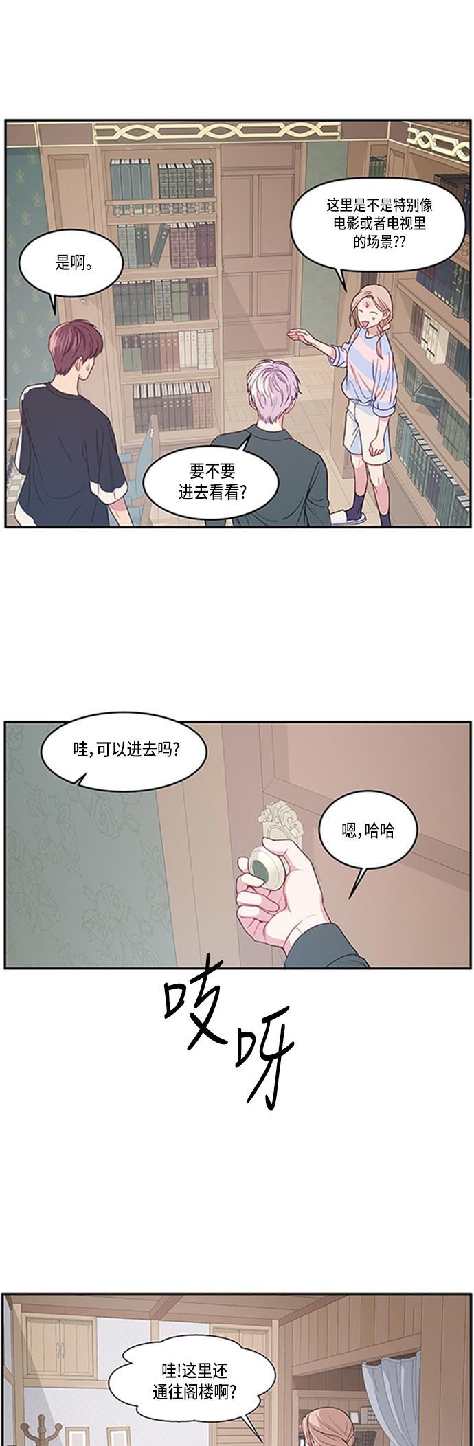 家庭教师reborn漫画韩漫全集-第19话无删减无遮挡章节图片 