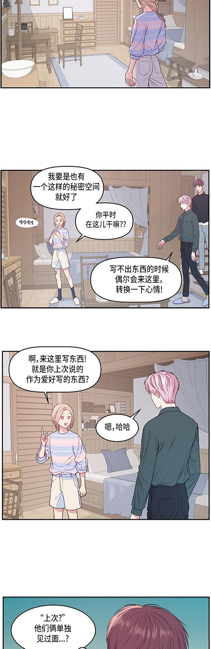 家庭教师reborn漫画韩漫全集-第19话无删减无遮挡章节图片 