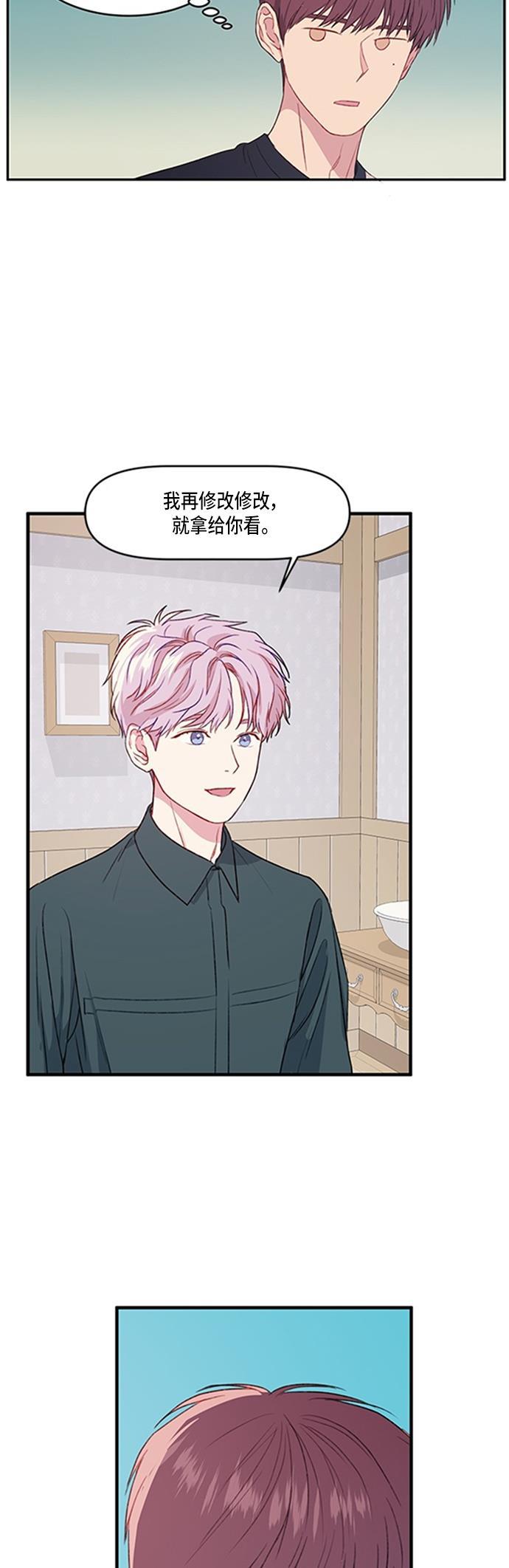 家庭教师reborn漫画韩漫全集-第19话无删减无遮挡章节图片 