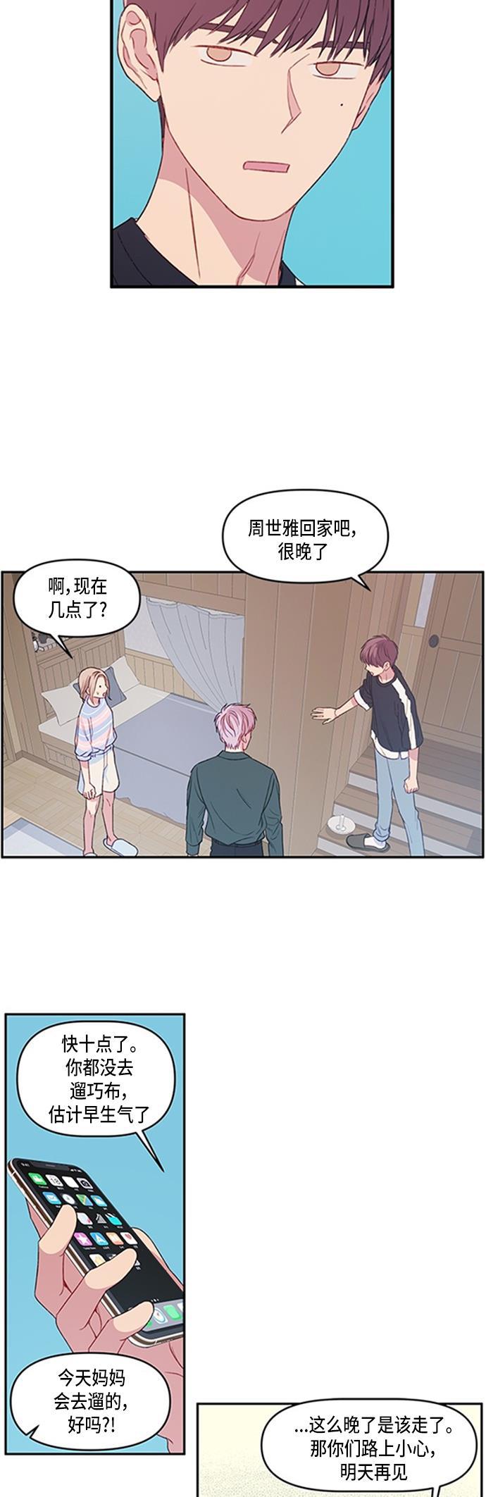 家庭教师reborn漫画韩漫全集-第19话无删减无遮挡章节图片 