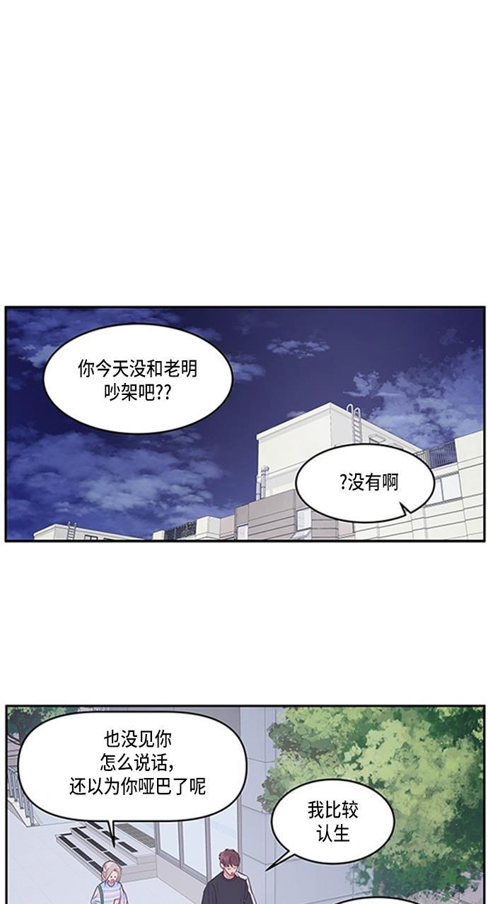 家庭教师reborn漫画韩漫全集-第19话无删减无遮挡章节图片 