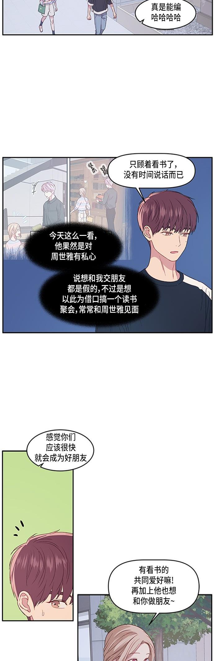 家庭教师reborn漫画韩漫全集-第19话无删减无遮挡章节图片 