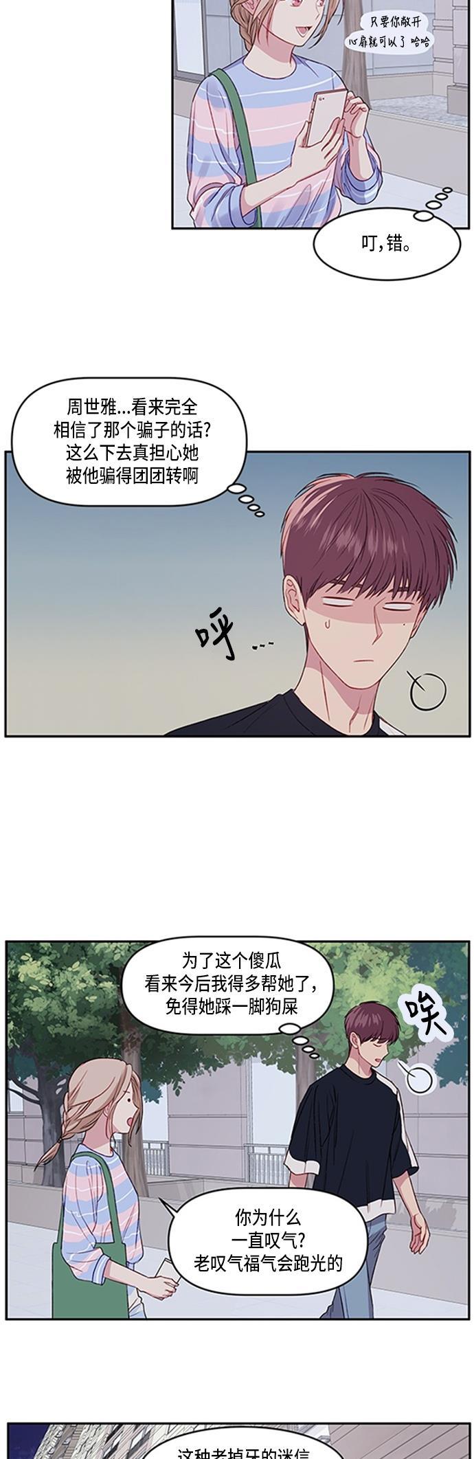 家庭教师reborn漫画韩漫全集-第19话无删减无遮挡章节图片 