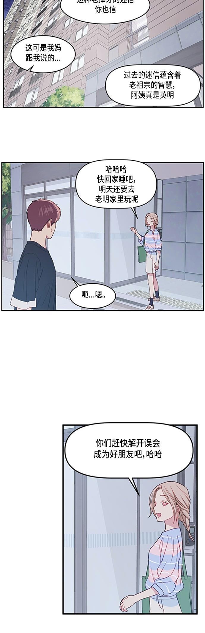家庭教师reborn漫画韩漫全集-第19话无删减无遮挡章节图片 