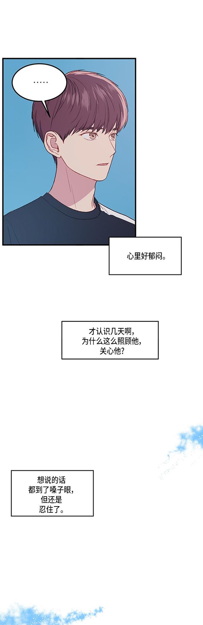 家庭教师reborn漫画韩漫全集-第19话无删减无遮挡章节图片 