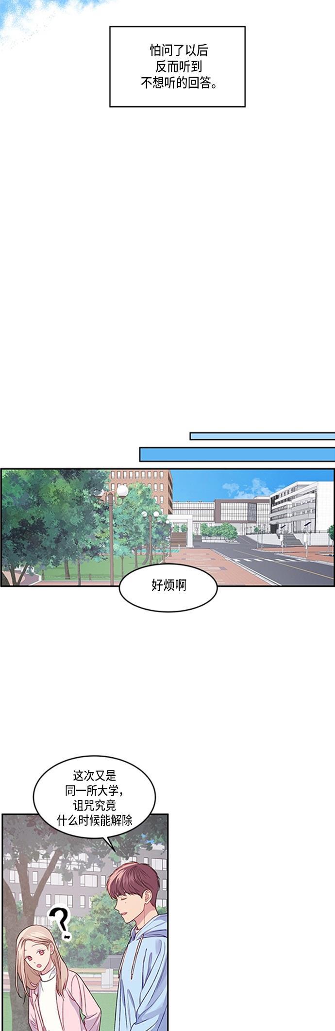 家庭教师reborn漫画韩漫全集-第19话无删减无遮挡章节图片 