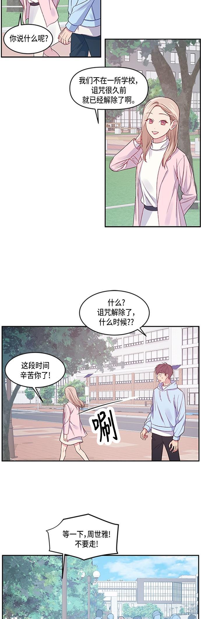 家庭教师reborn漫画韩漫全集-第19话无删减无遮挡章节图片 