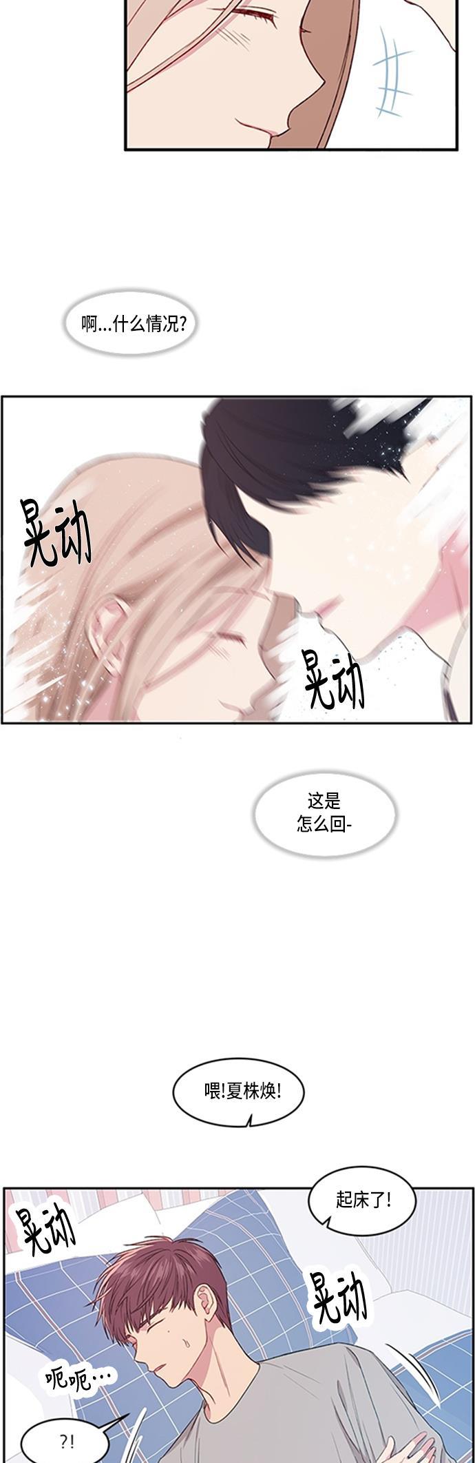 家庭教师reborn漫画韩漫全集-第19话无删减无遮挡章节图片 