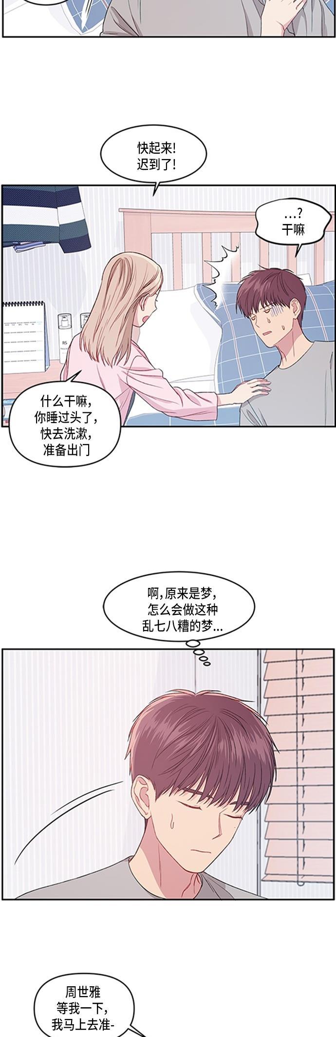 家庭教师reborn漫画韩漫全集-第19话无删减无遮挡章节图片 